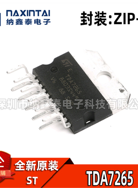 全新原装 直插 TDA7265 Multiwatt11 25+25W音频放大器IC芯片