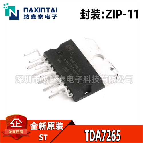 全新原装TDA7265Multiwatt11