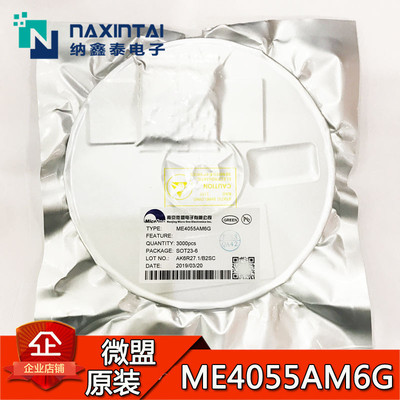 ME4055AM6G SOT23-6封装 微盟原装正品  600mA锂离子电池充电芯片