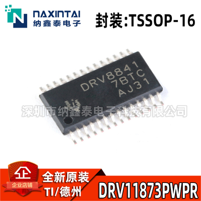 全新原装DRV11873PWPRTSSOP-16