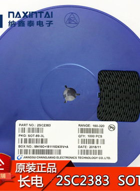 2SC2383 SOT-89 长电CJ原装正品 丝印2383 NPN 贴片三极管