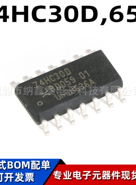 全新原装 74HC30D,653 贴片 SOIC-14 与非门单路8输入 逻辑芯片