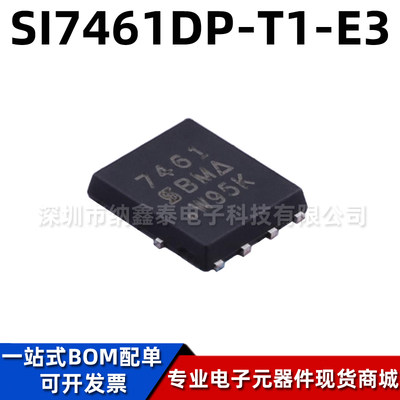 原装SI7461DP-T1-E3场效应管