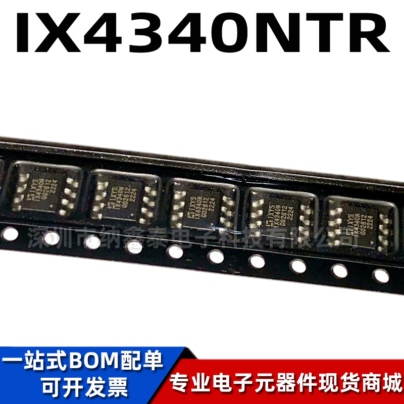 原装IX4340NTR栅极驱动芯片