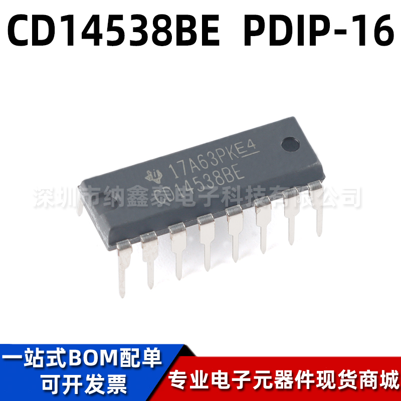 TI/CD14538BE振荡器芯片
