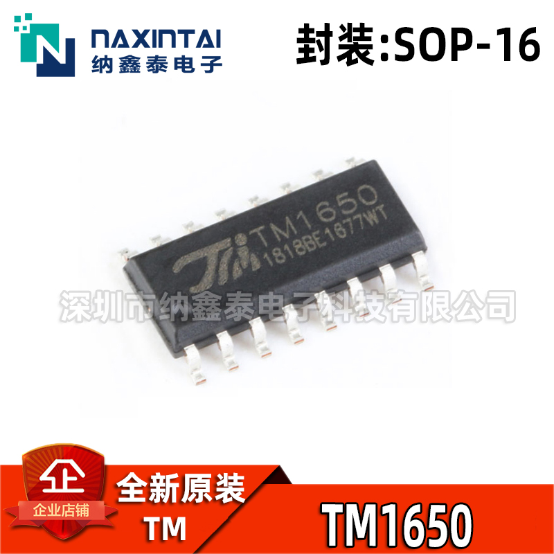 全新原装TM1650SOP-16