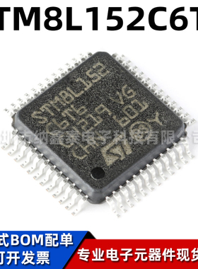 全新原装 STM8L152C6T6 LQFP-48 16MHz/32KB闪存/8位微控制器-MCU
