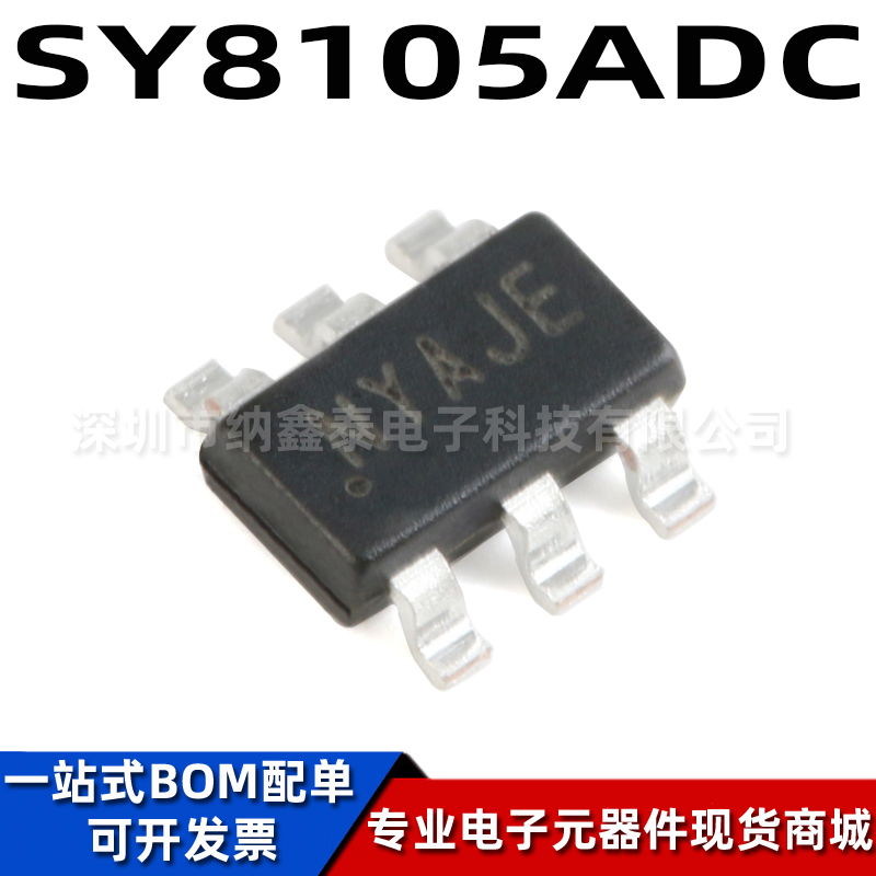 矽力杰DC-DC稳压器芯片全新原装