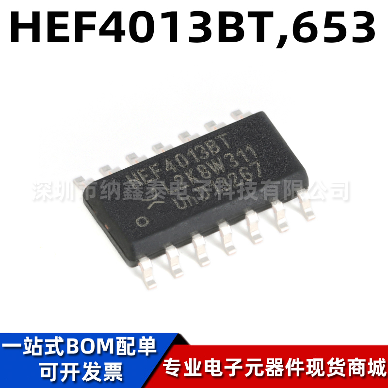 NexperiaHEF4013BT,653逻辑芯片