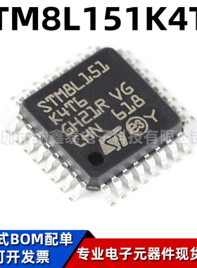 全新原装 STM8L151K4T6 LQFP-32 16MHz/16KB闪存/8位微控制器-MCU