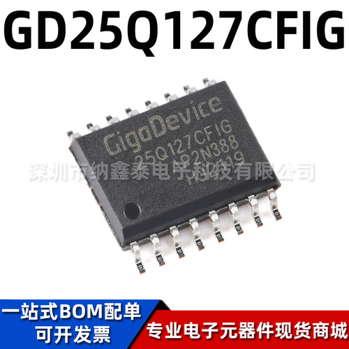 GD3.3V串行闪存芯片全新原装