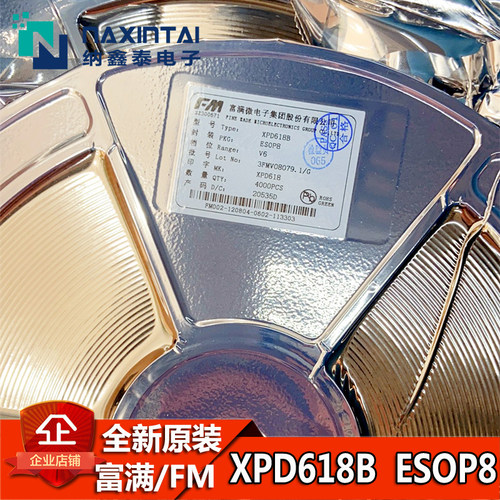 富满XPD618B 封装ESOP8 18W PD3.0快充协议IC AC/DC适配器