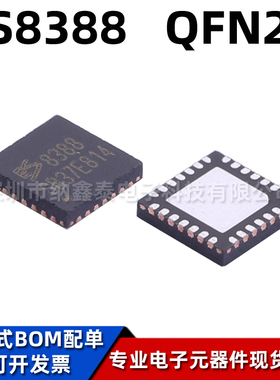 全新原装 ES8388 QFN-28 丝印8388 24位双通道立体音频解码芯片IC