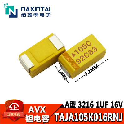 贴片钽电容3216 1UF 16V A型 105K ±10% 1206 TAJA105K016RNJ