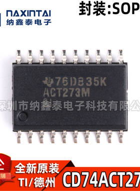全新原装 贴片 CD74ACT273M SOP-20 逻辑芯片八路D型触发器