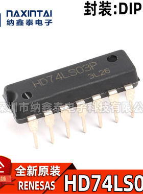 全新原装 直插 HD74LS03P DIP-14 与非门/带开路集电极 逻辑芯片