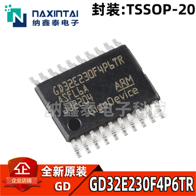 原装GD32E230F4P6TRTSSOP-20