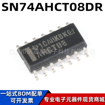 TISN74AHCT08DR逻辑芯片