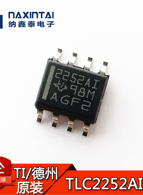 全新TI原装正品TLC2252AIDR SOP-8贴片 丝印2252AI 运算放大器IC