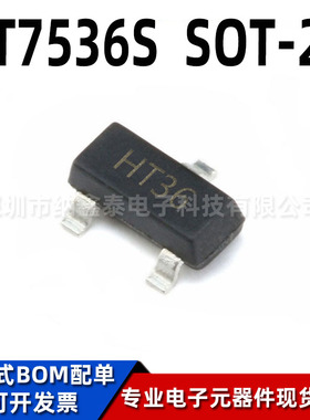 全新原装 UMW HT7536S SOT-23 100mA 低压差线性稳压器LDO芯片