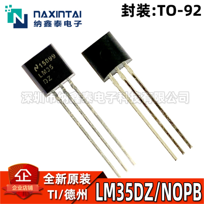 TI/德州LM35DZ/NOPB全新原装
