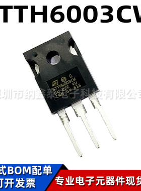 全新原装 STTH6003CW TO-247 焊机快恢复二极管 整理器 60A 300V