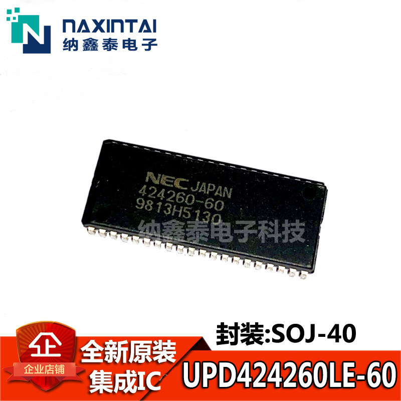 424260-60 UPD424260LE-60 全新原装 贴片SOJ40