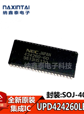 424260-60 UPD424260LE-60 全新原装 贴片SOJ40