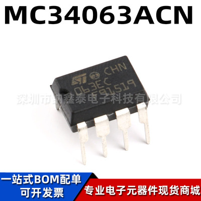 STMC34063ACN稳压控制器