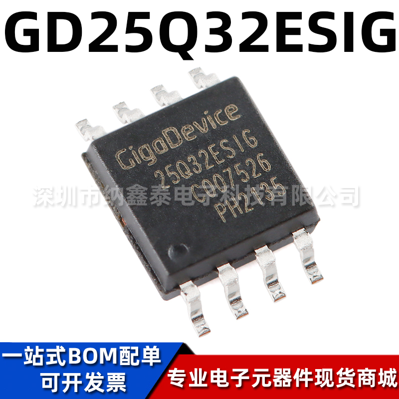 GD32M-bit串行闪存芯片原装