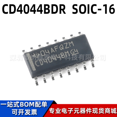 TI/CD4044BDRS锁存器芯片