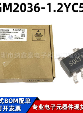 全新原装 SGM2036-1.2YC5G/TR SC70-5 丝印SQC LDO线性稳压器1.2V