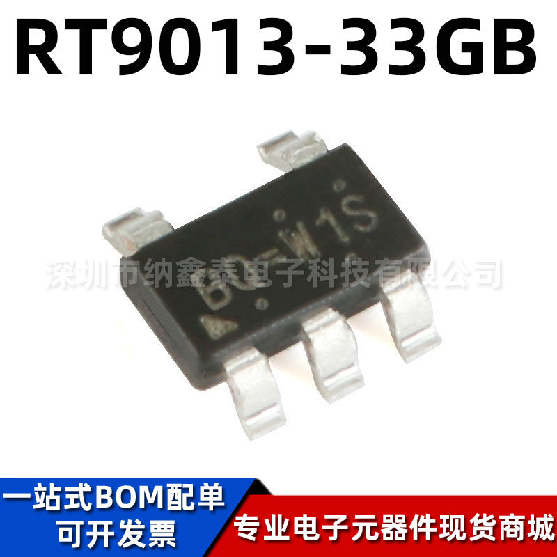 立琦RT9013-33GB稳压器