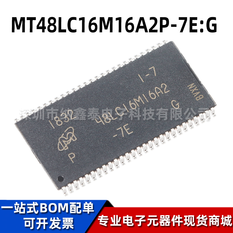 美光SDRAM内存存储器芯片原装