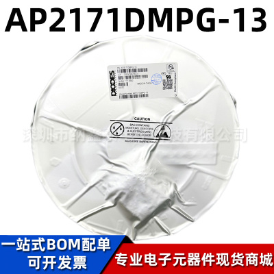 美台AP2171DMPG-13驱动器芯片