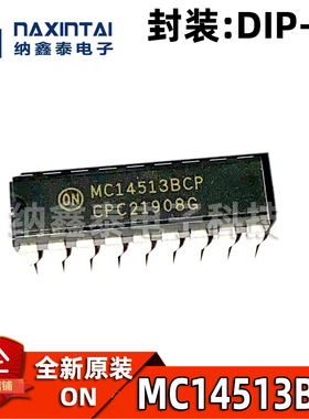 全新原装MC14513BCP 直插DIP-18驱动解码集成IC芯片 兼容CD4513BE