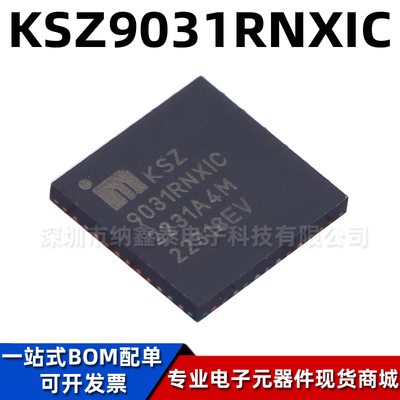 原装KSZ9031RNXIC以太网接口芯片