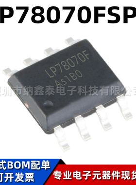 微源原装 LP78070FSPF LP78070F ESOP8可调三档升压小风扇驱动IC