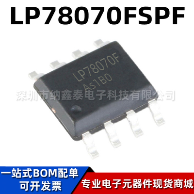 微源LP78070FSPF小风扇驱动IC