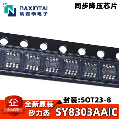矽力杰SY8303AAIC同步降压芯片