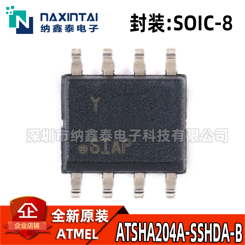 全新原装ATSHA204A-SSHDA-BSOIC-8