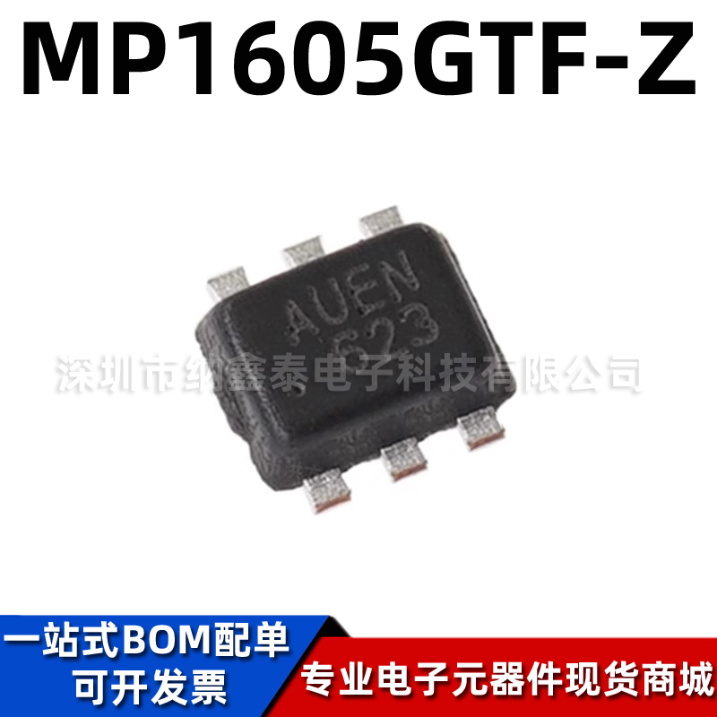 MPS原装MP1605GTF-Z转换器芯片