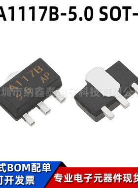 全新原装 CJA1117B-5.0 SOT-89 1A/5V/0.5W 线性稳压电路芯片