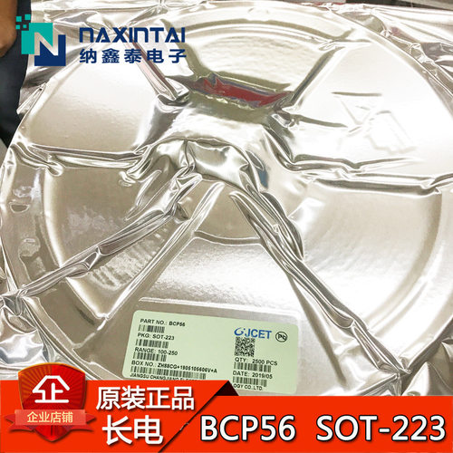 长电BCP56 SOT-223 贴片三极管 BCP56-16 晶体管 CJ原装正品