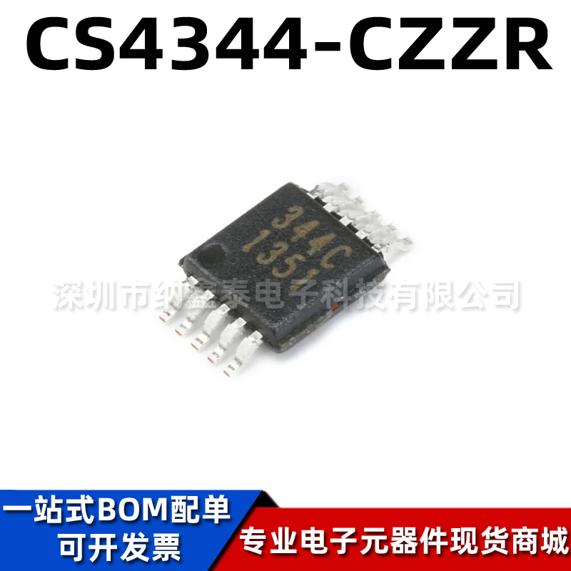 原装CS4344-CZZR数模转换器芯片