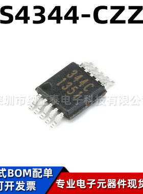 全新原装 CS4344-CZZR 丝印344C TSSOP-10 音频数模转换器芯片IC