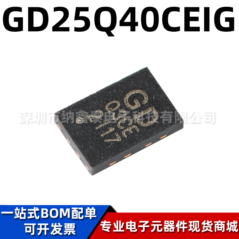 GD3.3V串行闪存芯片原装