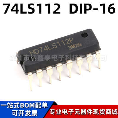 RENESASHD74LS112P逻辑芯片