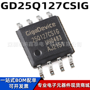 全新原装 GD25Q127CSIG SOP-8 128M-bit 3.3V串行闪存芯片