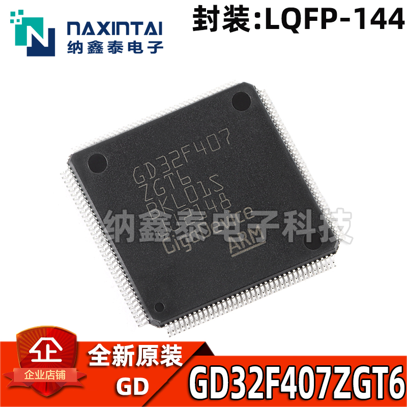 原装GD32F407ZGT6LQFP-144